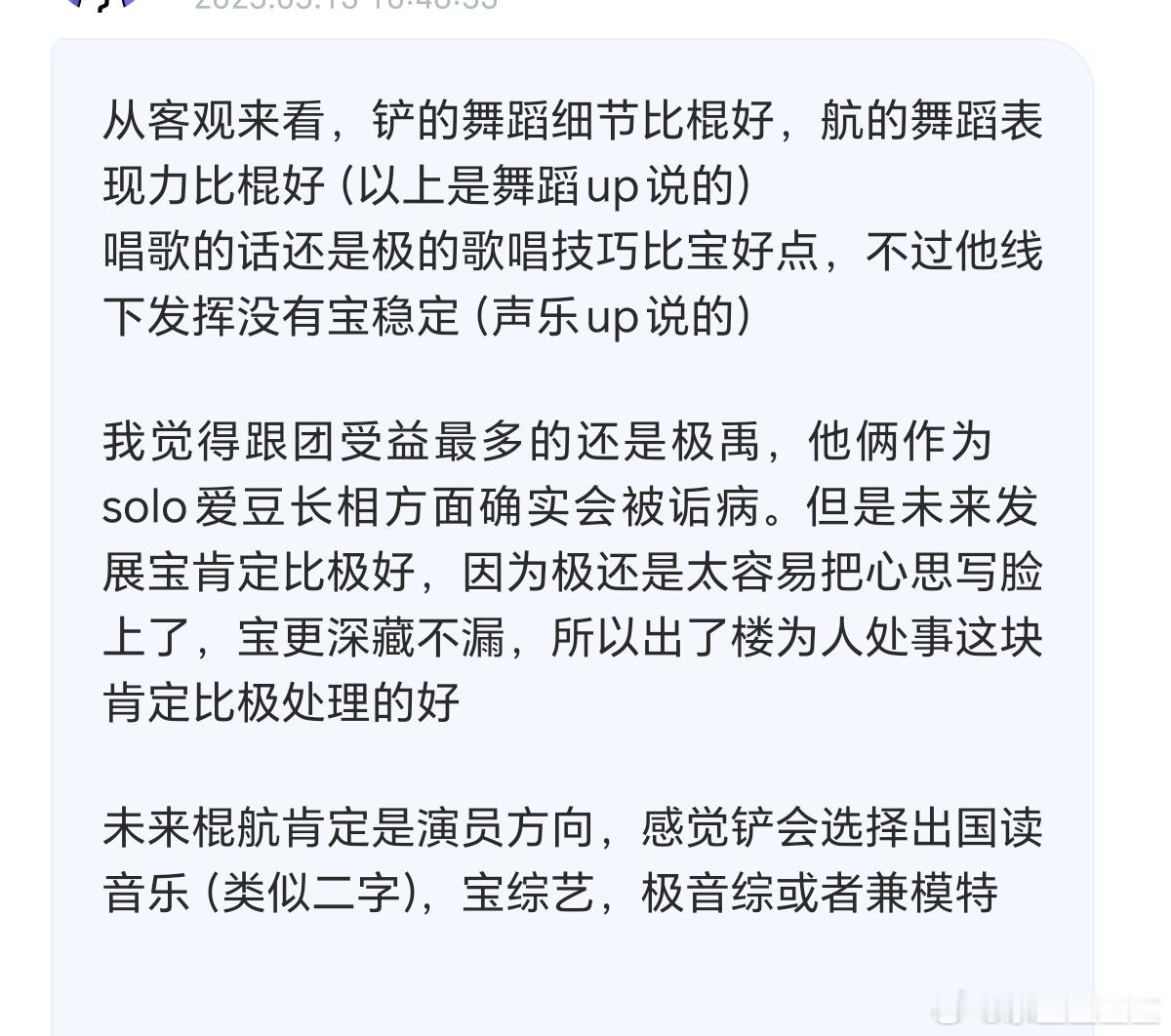 铲丝说投稿就投稿，局气~ ​​​