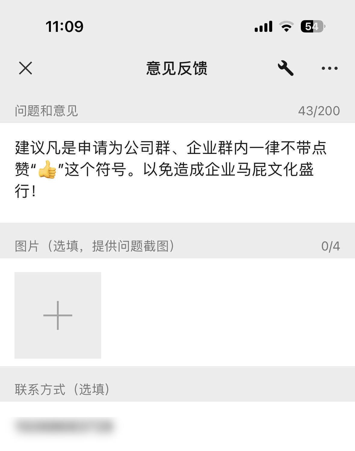 微微信群的功能提的一些小建议[笑cry] ​​​