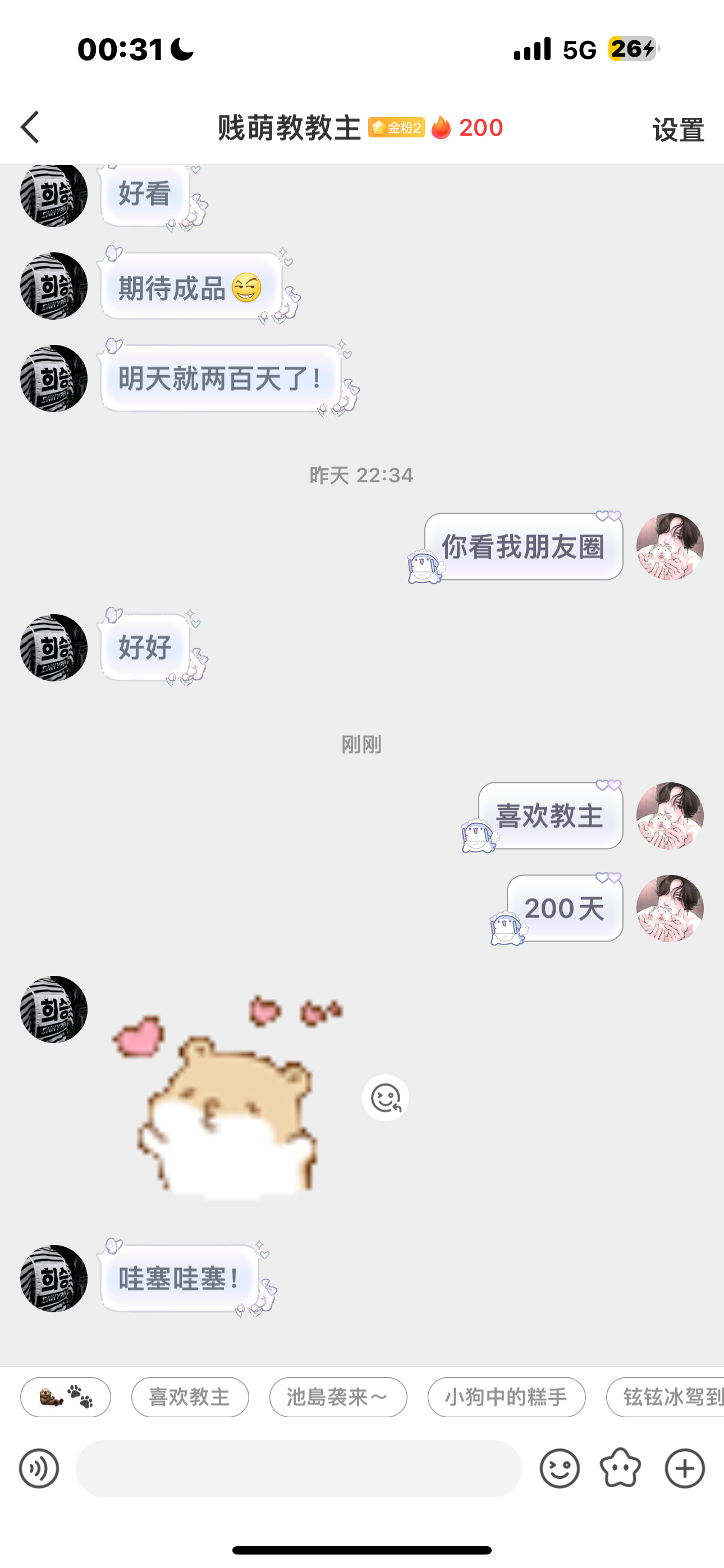 第一次和人养这么久的火 全靠努力我偷懒 ​​​