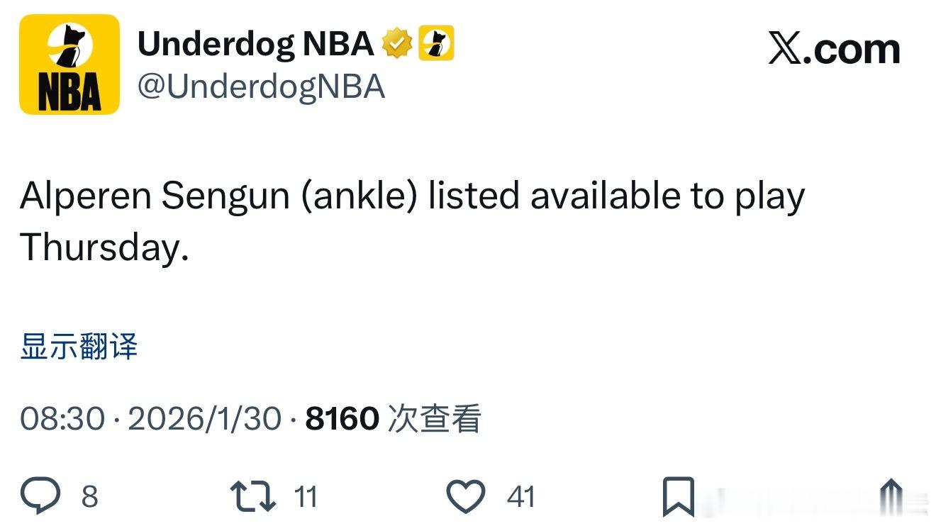 申京打。火箭vs老鹰