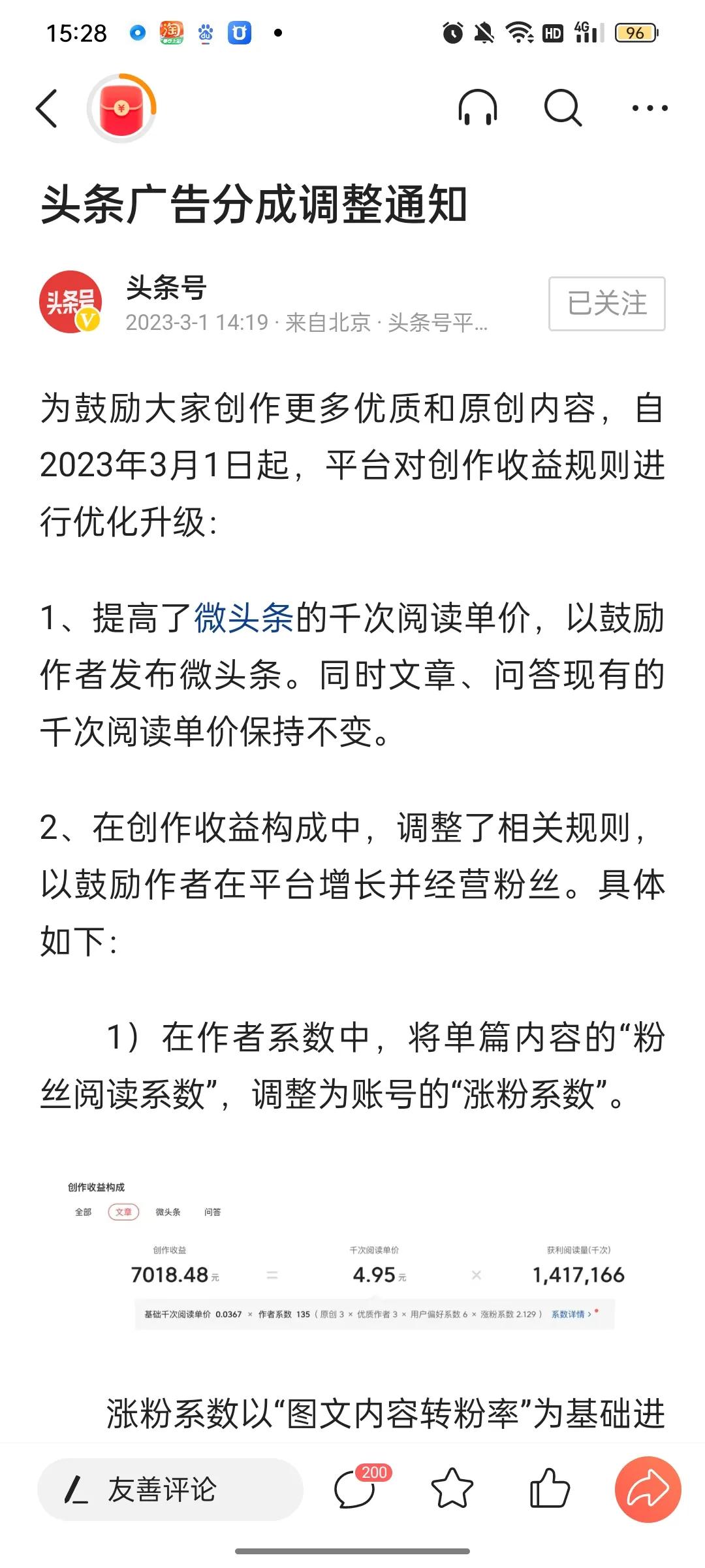 头条又出新规了，做好这几点，收益涨涨涨。

1.微头条，文章，问答都可以写，侧重