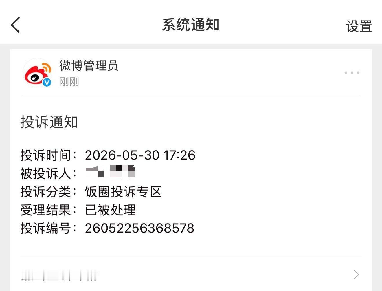 微博管理员让网友文明上网，所以灰灰很听话，看见干尸都有好好撒糯米哟
