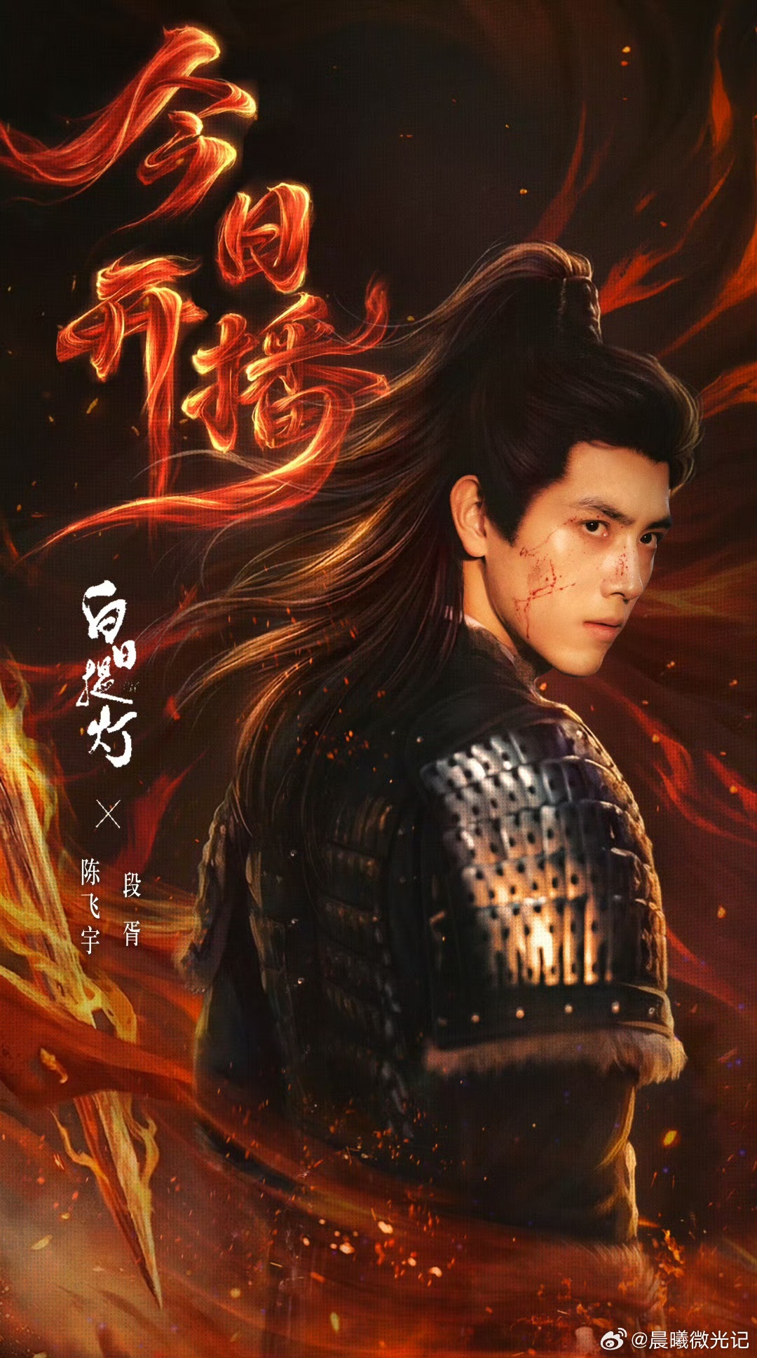 陈飞宇段舜息撞名曾舜晞 段舜息曾舜晞撞名🤩真的越看越像，差点看错名字😜这波梦