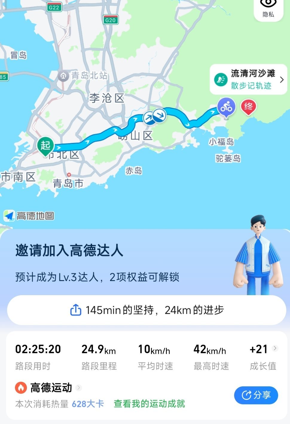 天气真好，骑个50km放松一下[卡皮巴拉] ​​​
