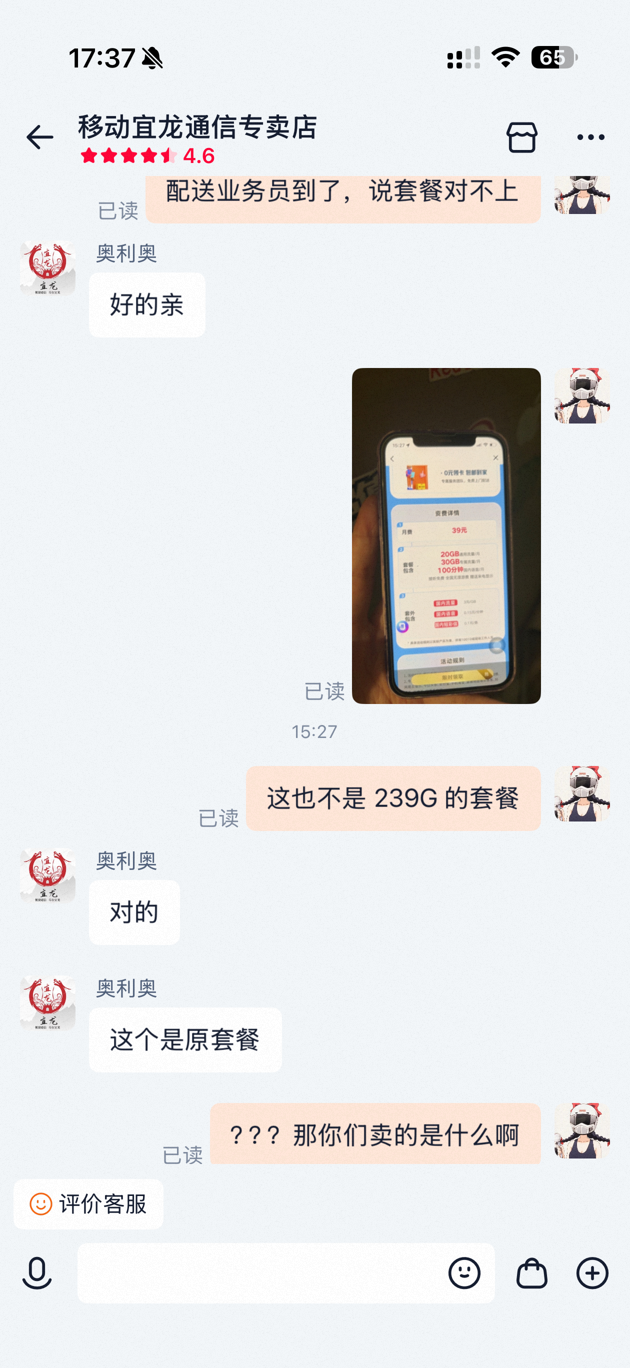 现在投诉机制跟扯淡一样经常在微博上看几个做电商的大佬和说那种无理客诉莫名其妙连累