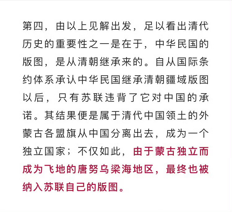 姚大力《多民族背景下的中国边陲》，清华国学院编《全球史中的文化中国》，北京：北京