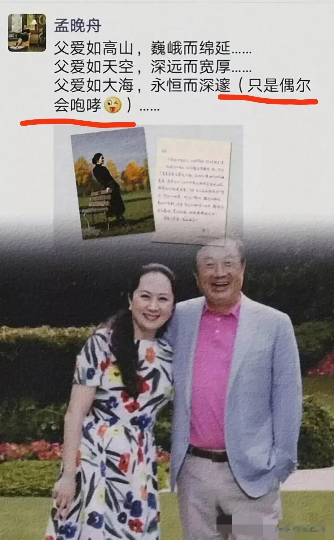 父爱“三纬度”，充满“立体感”。

10月25日，是任老爷子79岁生日。女儿孟晚