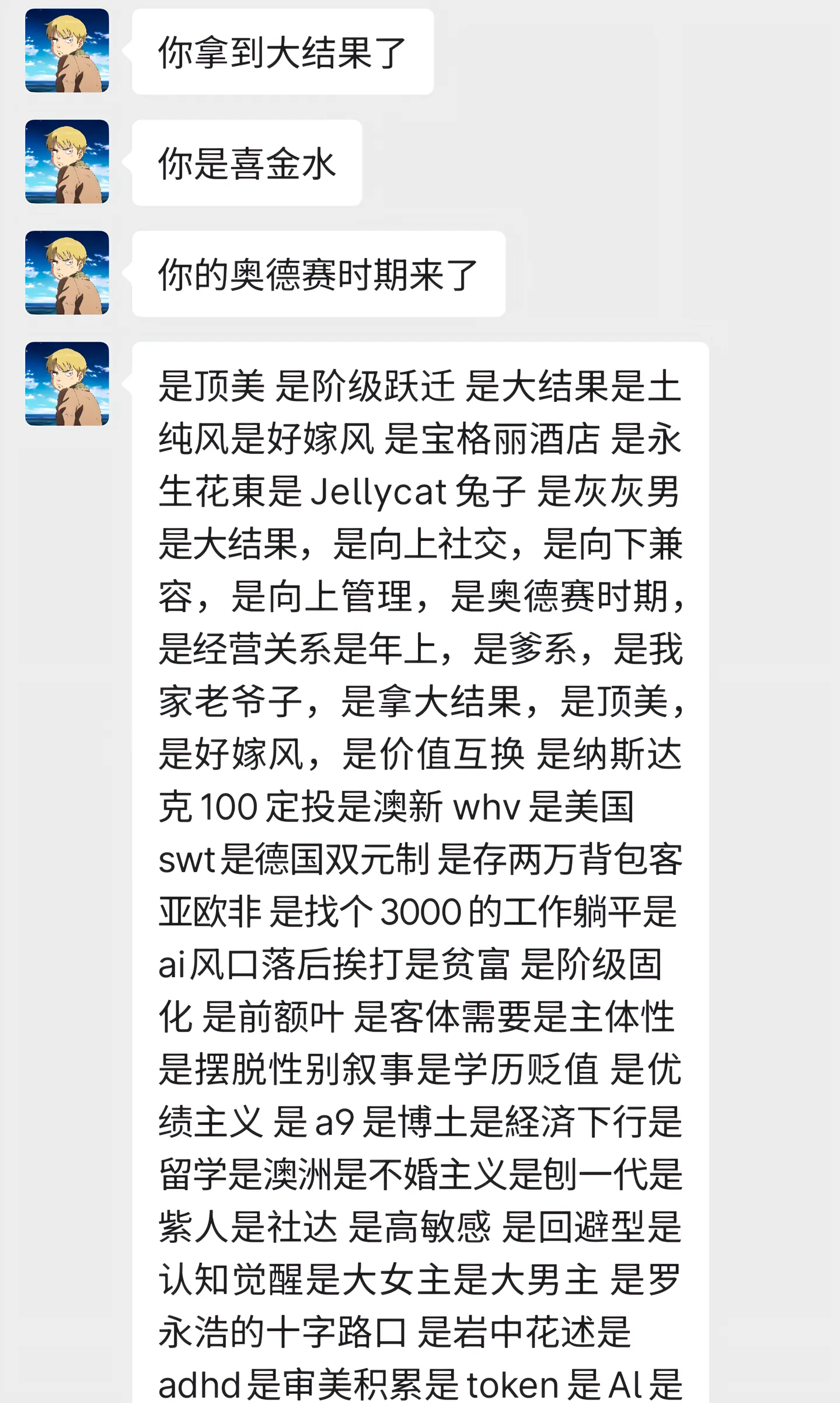 我上网就是来看这些的 
