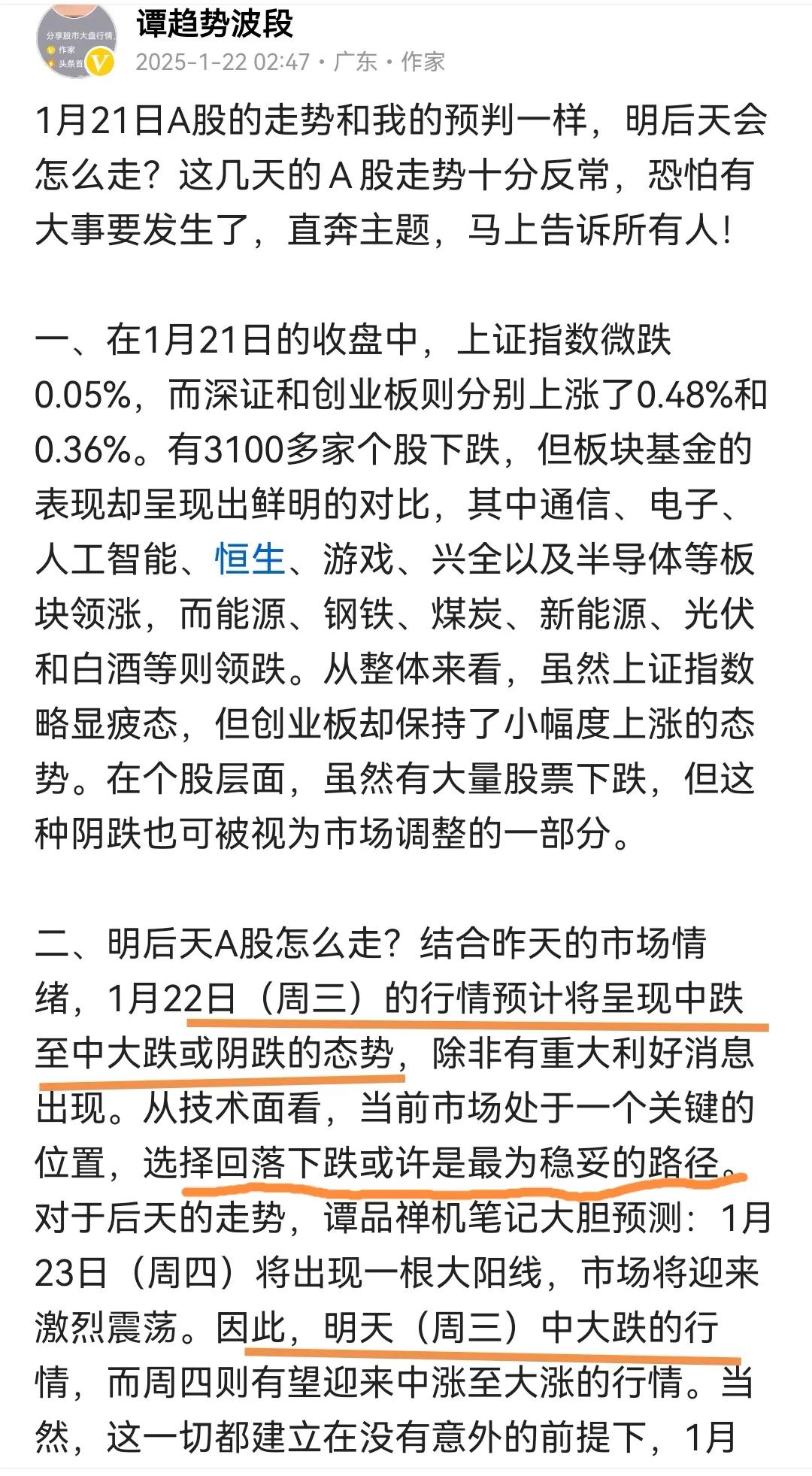 A股：市场传来利好消息，明天A股怎么走？持仓过节吗？直奔主题，马上告诉大家：
