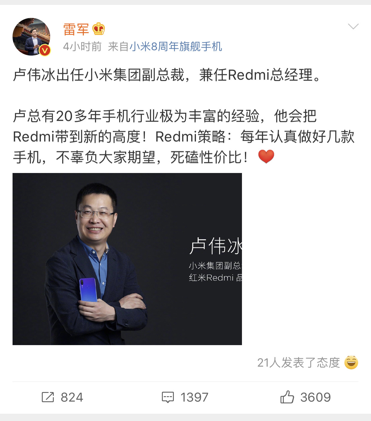 卢伟冰也是运气好，金立垮掉，他不早不晚加入小米，现在位置坐稳了，挺好金立手机负债