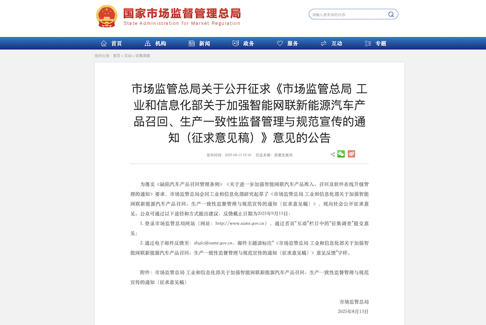 最近市场监管总局和工信部联合起草了新能源汽车新规，又给辅助驾驶加了不少安全阀。1