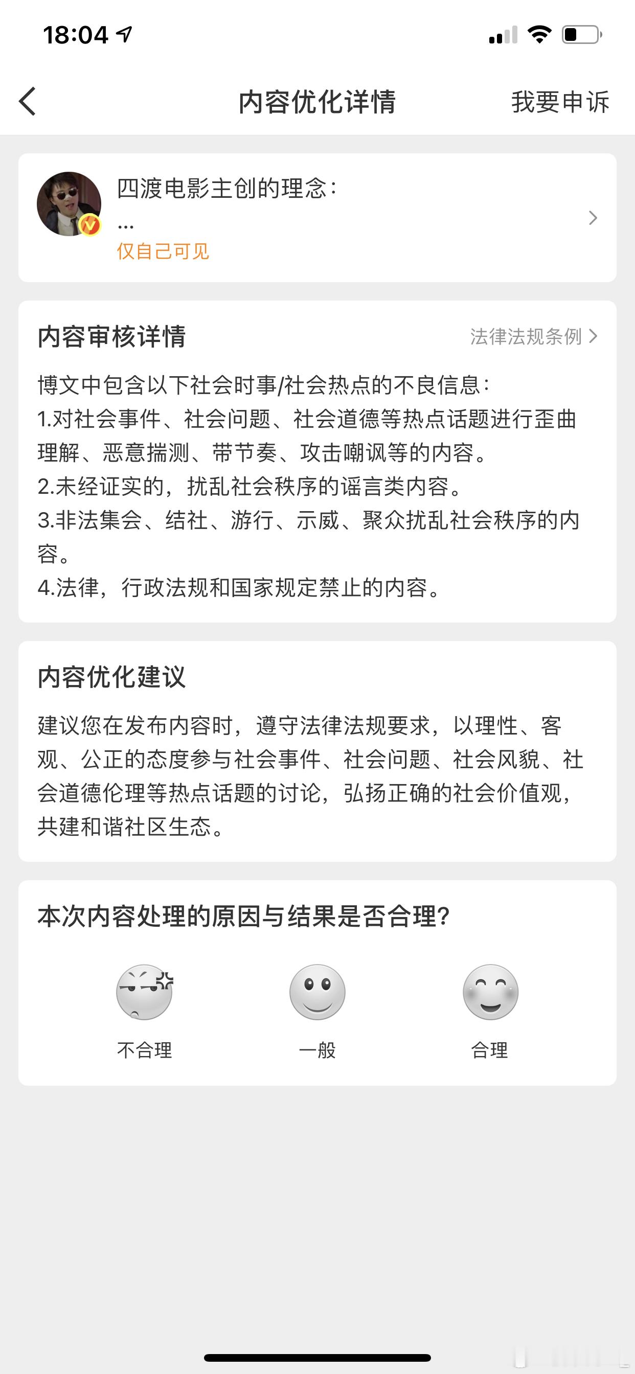 很多微博忽然不见了就不见了吧，别问我为啥删了，因为不是我删的…