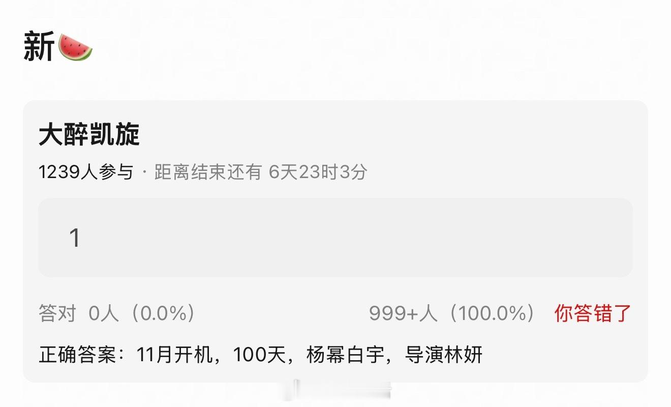 目前传的大醉凯旋🍉杨幂和白宇、和导演都是二搭。杨幂之前和林妍合作过爱的二八定律