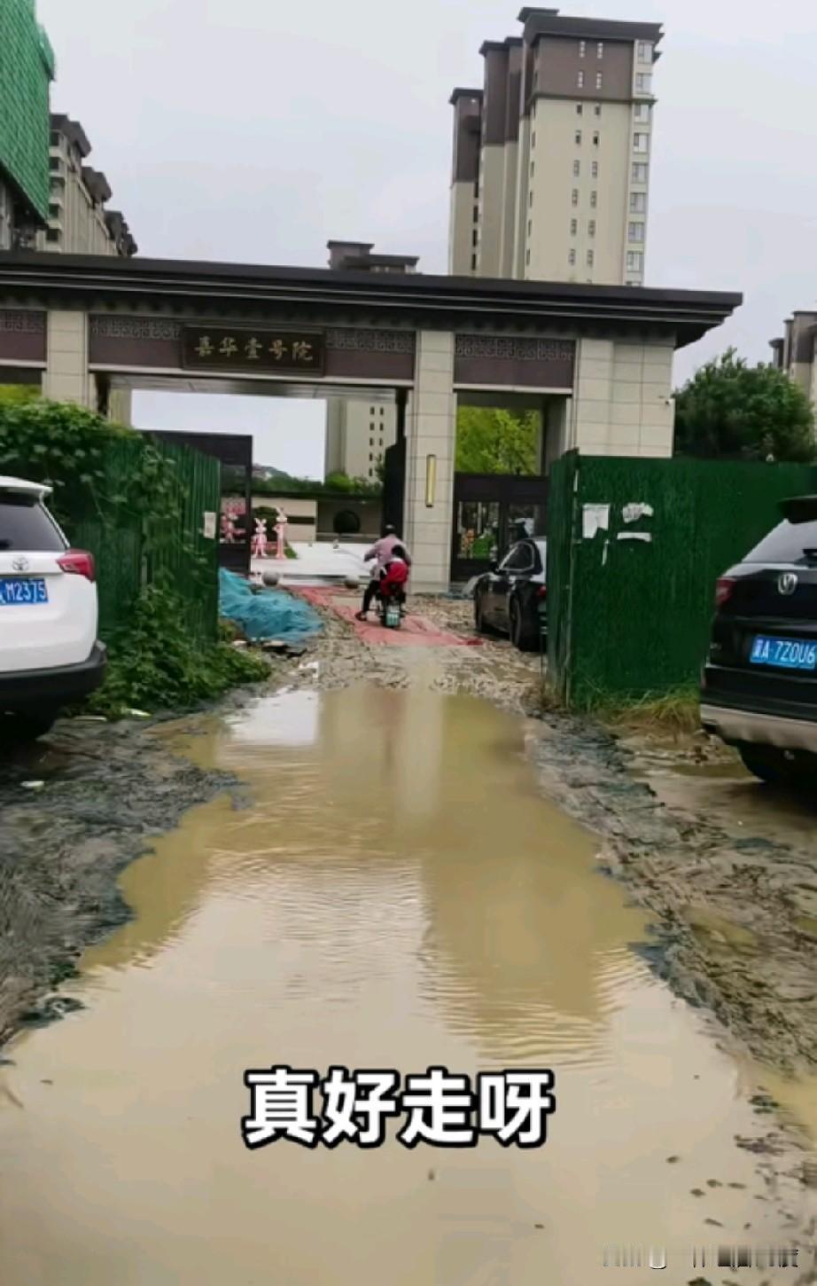 看这个嘉华壹号院小区名字够高端吧！小区配置也是相当豪华的，竟然还有护城河。
