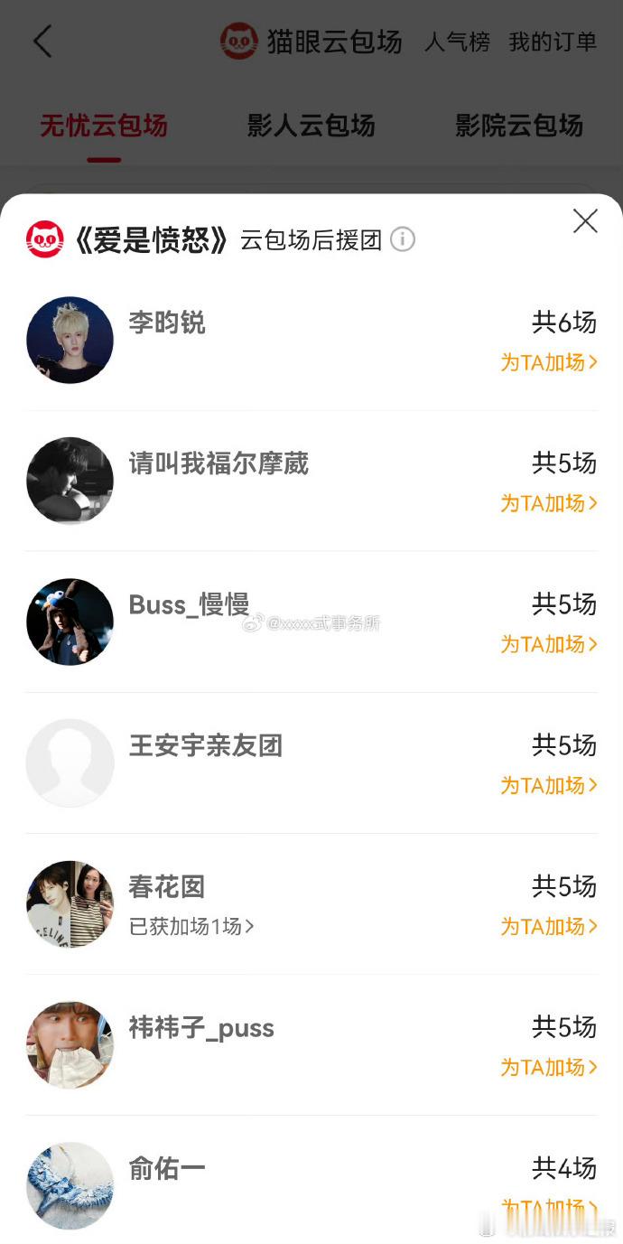 王安宇李昀锐笑妃给哭妃包场 大学就认识的好兄弟，感情不用靠嘴说，直接行动证明！李