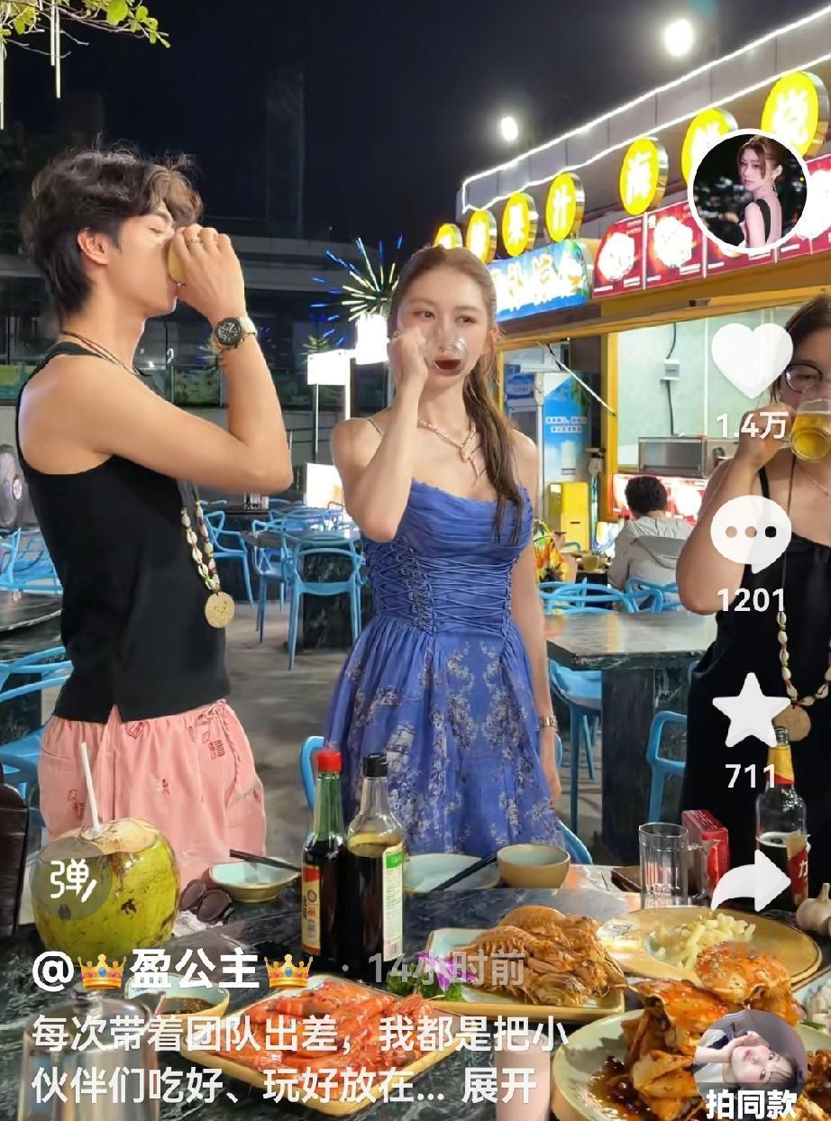 盈公主和纳迪尔为了事业努力拼搏，拼命减肥，为了宣传产品，搞医美，为了赚更多的钱，