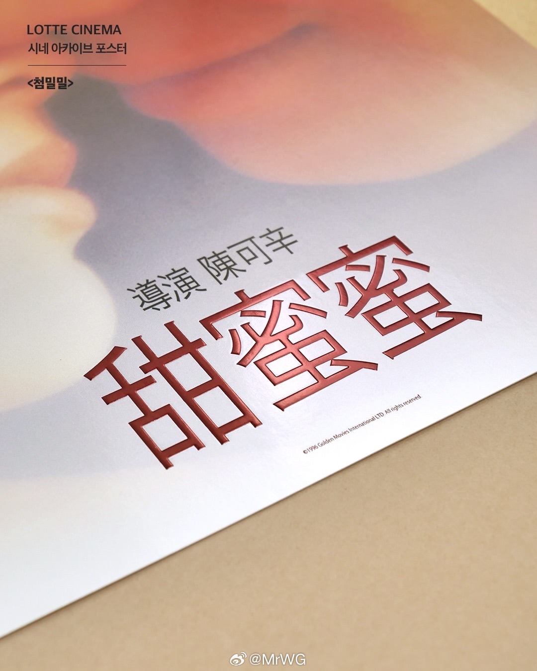 张曼玉周边 张曼玉张曼玉 、黎明黎明 主演【甜蜜蜜】，正在韩国重映，再次掀起港片