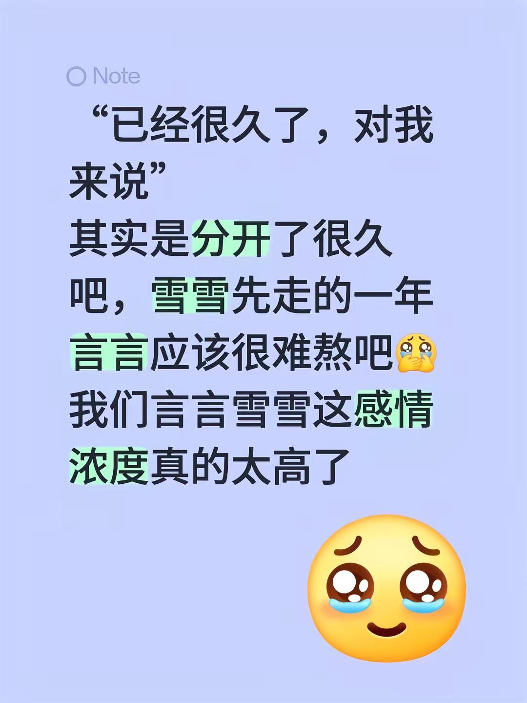 我们言言雪雪这感情浓度真的太高了言雪 看不清真情的人可能真的没感受过，张嘴闭嘴就