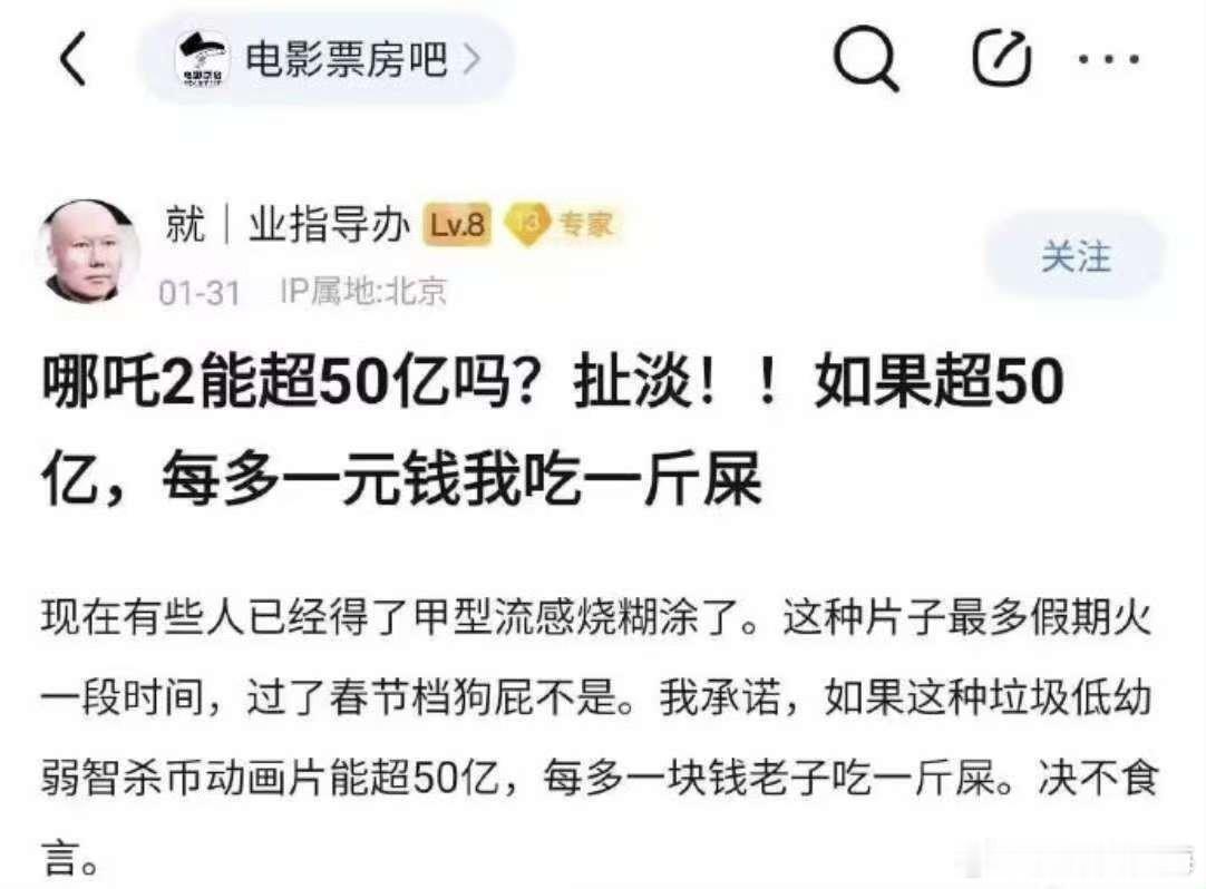 哪吒2票房超战狼2 有些人这辈子吃喝不愁了 