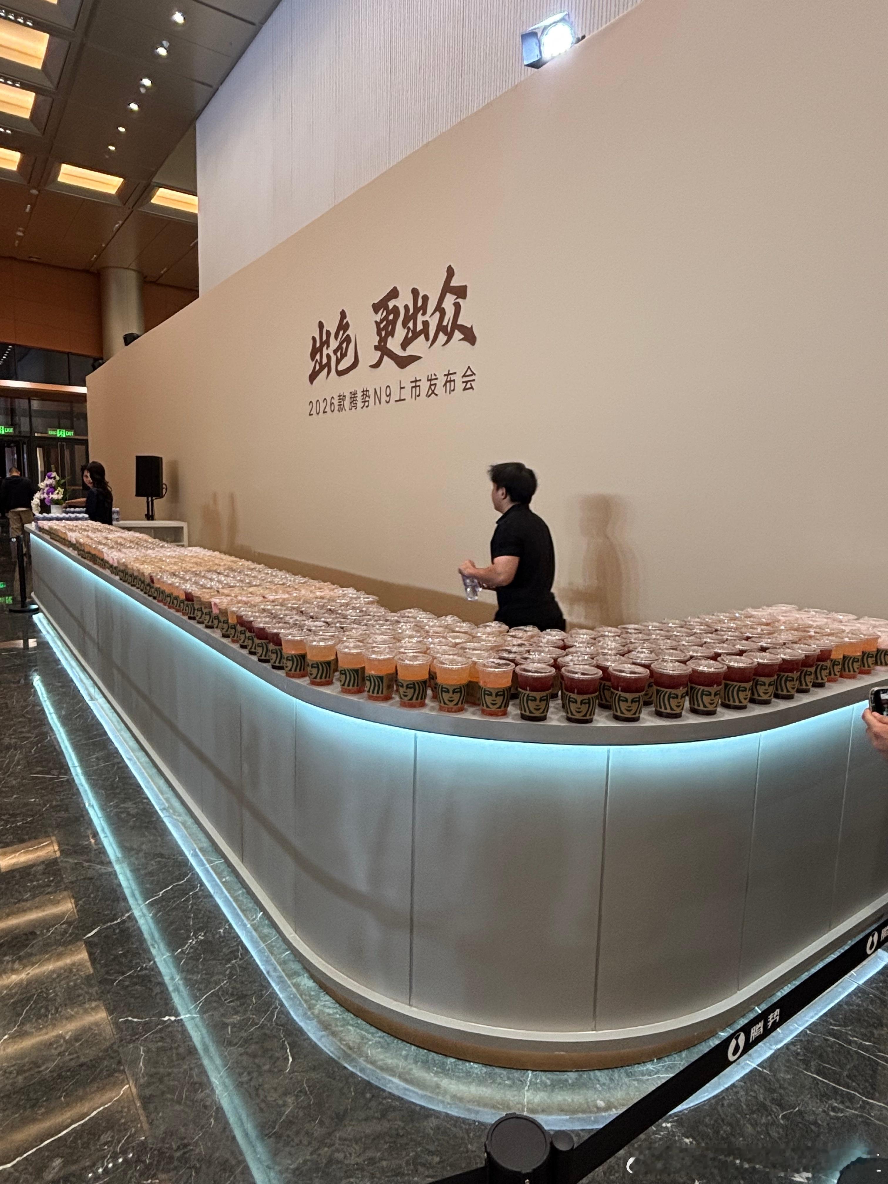 用腾势N9给现场的1000多位嘉宾点了咖啡，人手一份，不用客气腾势[超话]比亚迪