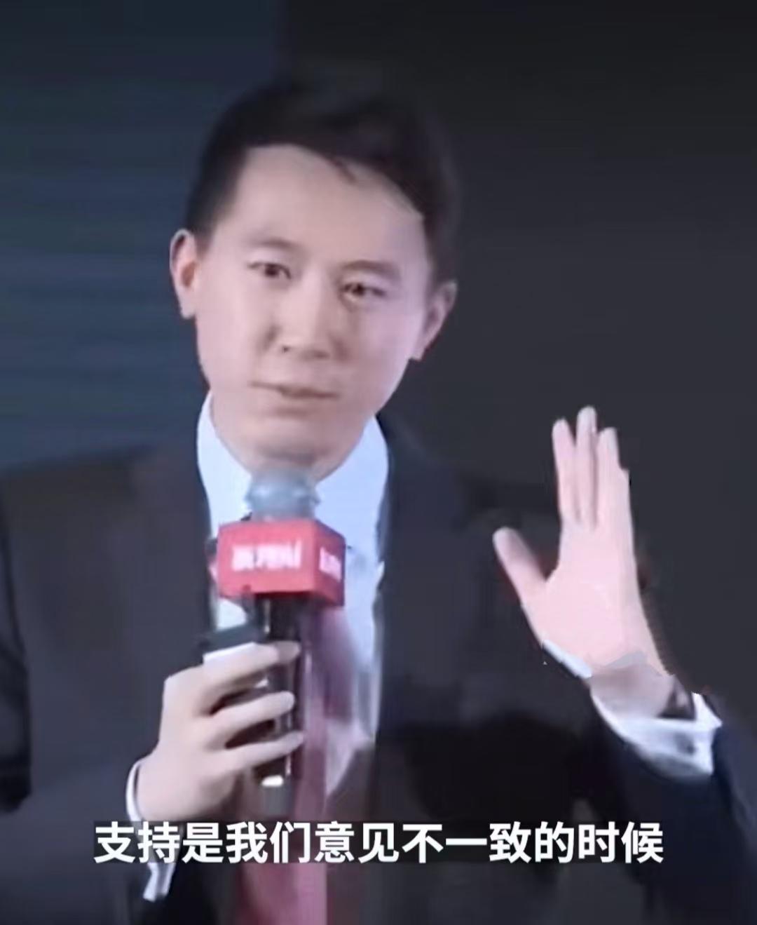 被周受资的这段话打动：

“这个支持这两个字呢，我个人的定义是如果我们大家意见是