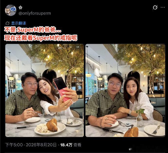 李秀满还戴着SuperM的戒指全世界最在乎SuperM的人离开 SM 之后也没有