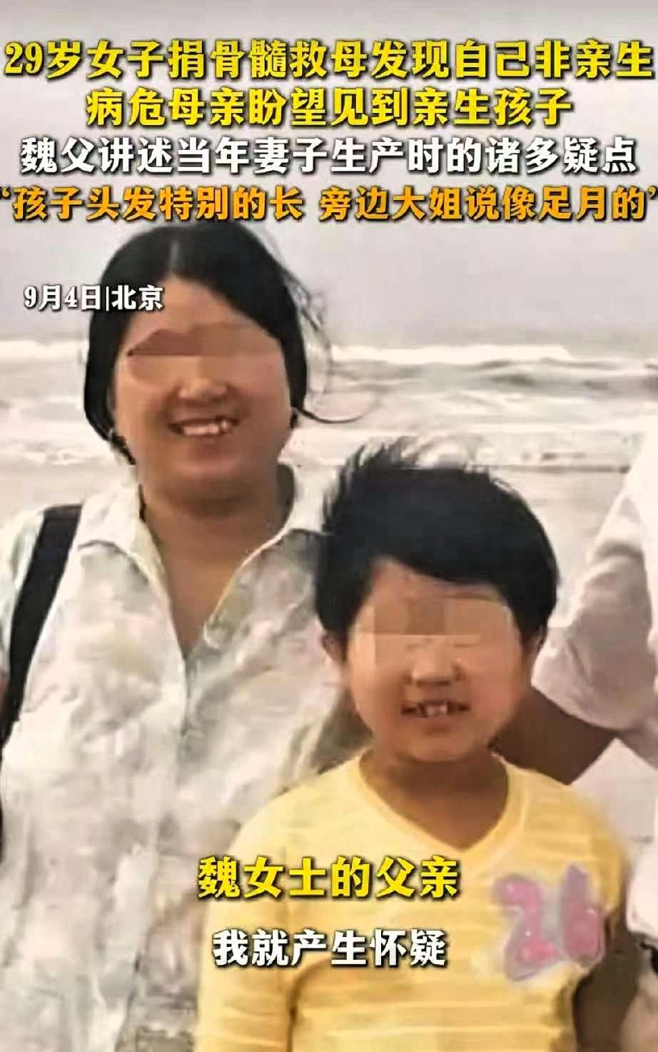 魏女士父亲再次发声说出自己的怀疑：他说妻子生产当天，下午六点到七点的时候，妻子开