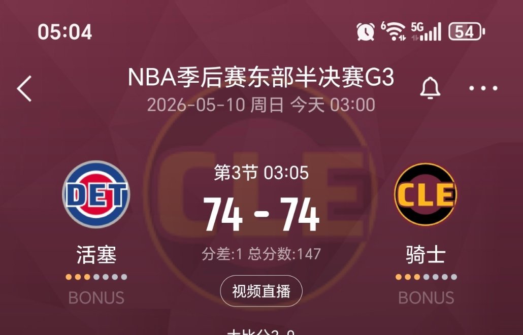 被追平！！活塞vs骑士nba季后赛