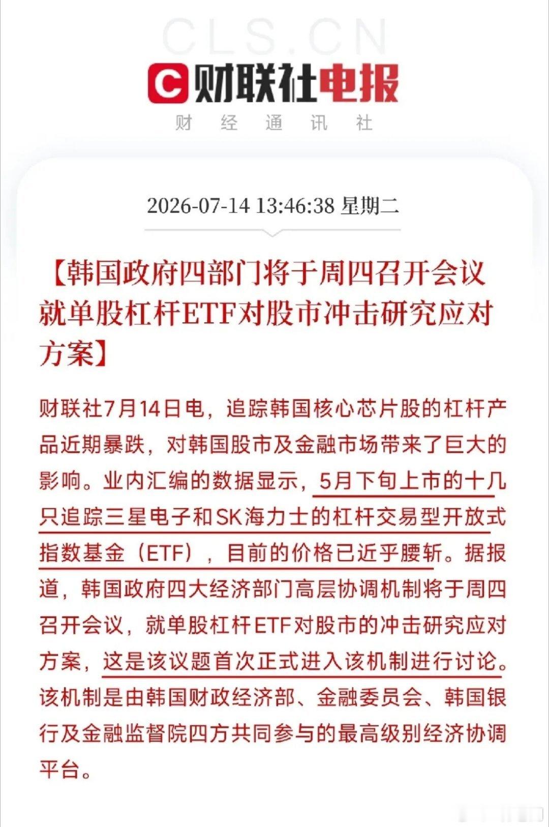 中午时分，一条来自首尔的消息，照出了这轮芯片超级周期中最疯狂的角落不是三星，不是