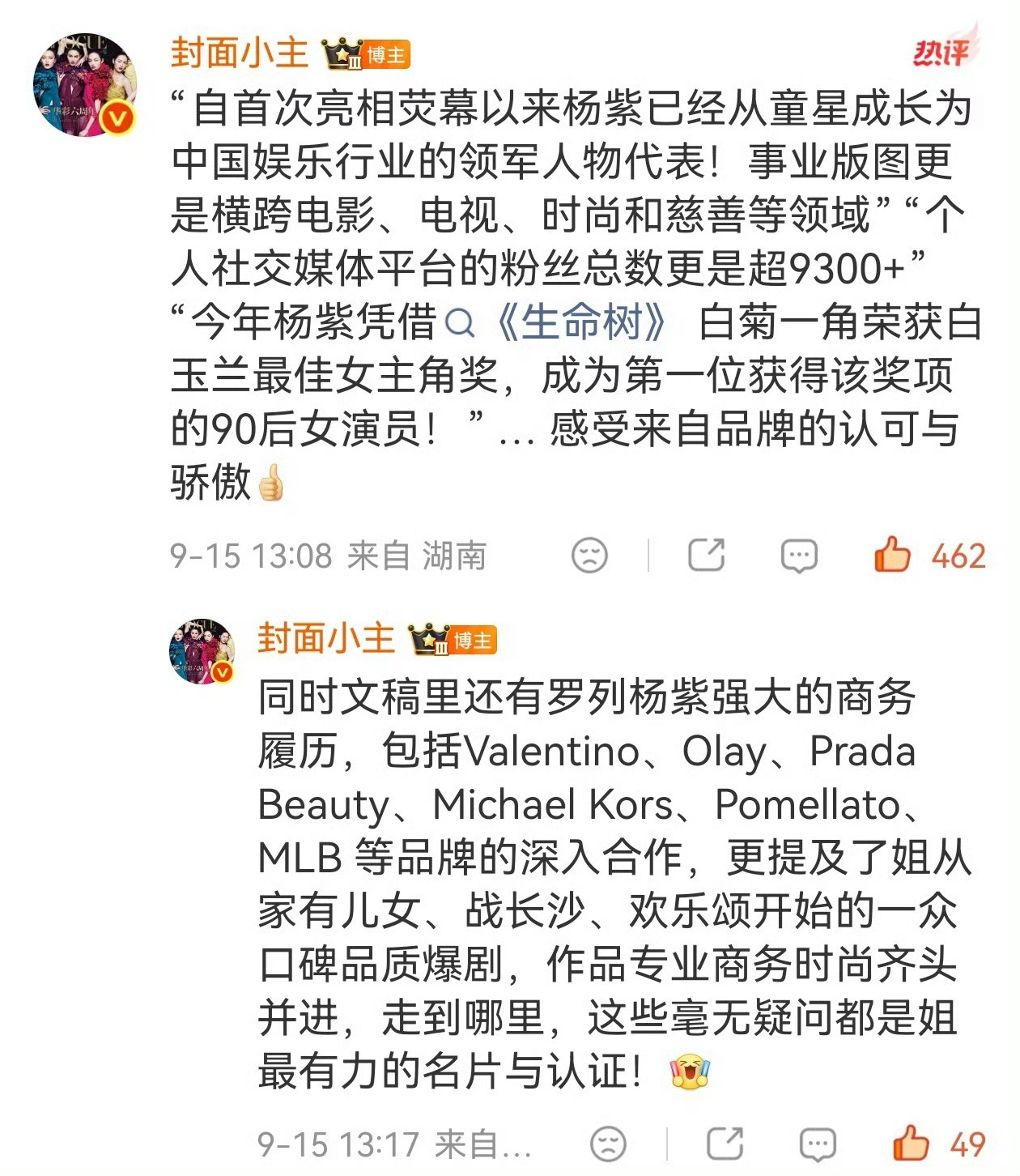 不爱看吗 我就多发 ​​​