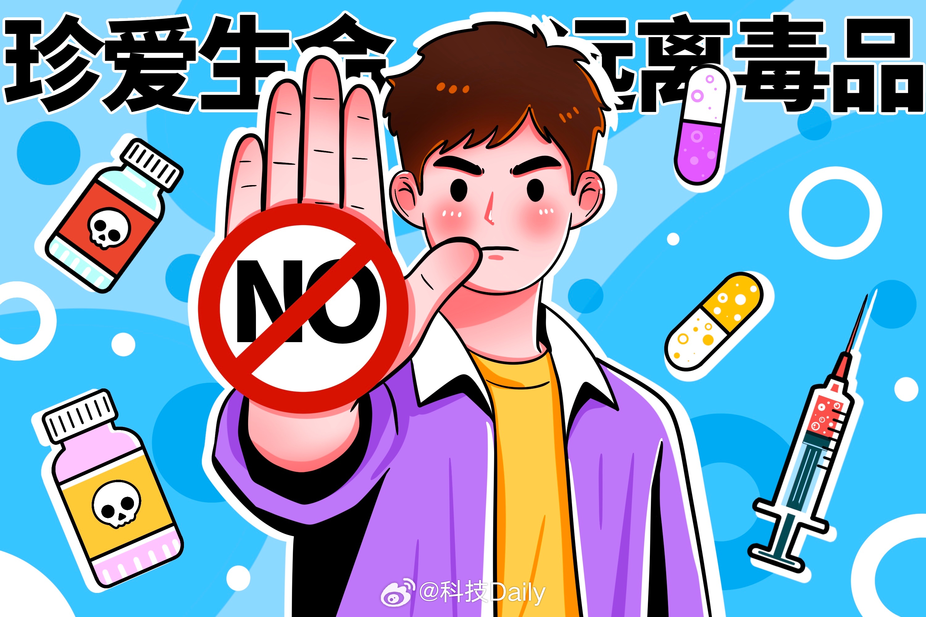 吃同学给的软糖头晕就医才知吸毒了 太毒了，这到底是怎么买到的，一定要严查啊。这些
