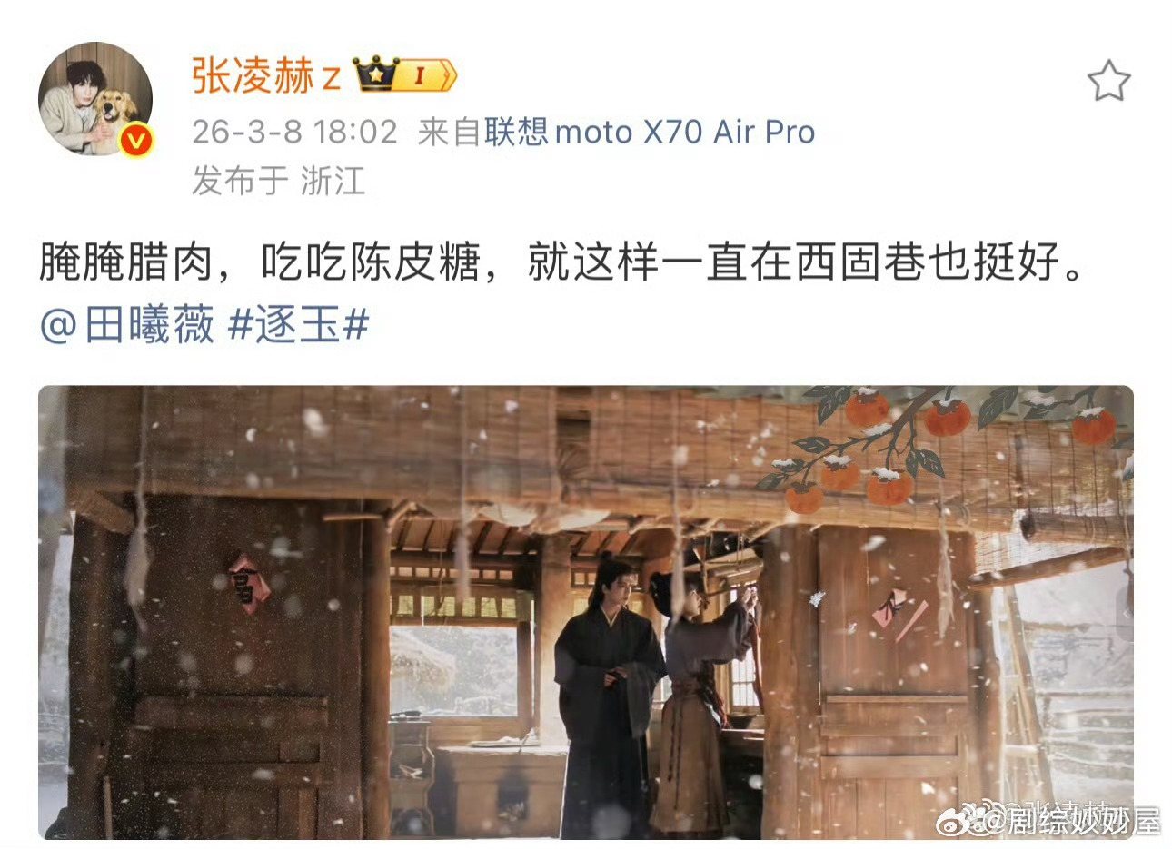 逐玉 出圈梗俩人终于和解了可以在微博里互动了是吗出圈梗怎么没有？我杀猪养你啊就很