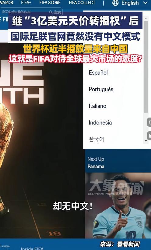 5月12日，曝出的国际足联3亿美元天价世界杯转播权事件，瞬间点燃亿万中国球迷的怒