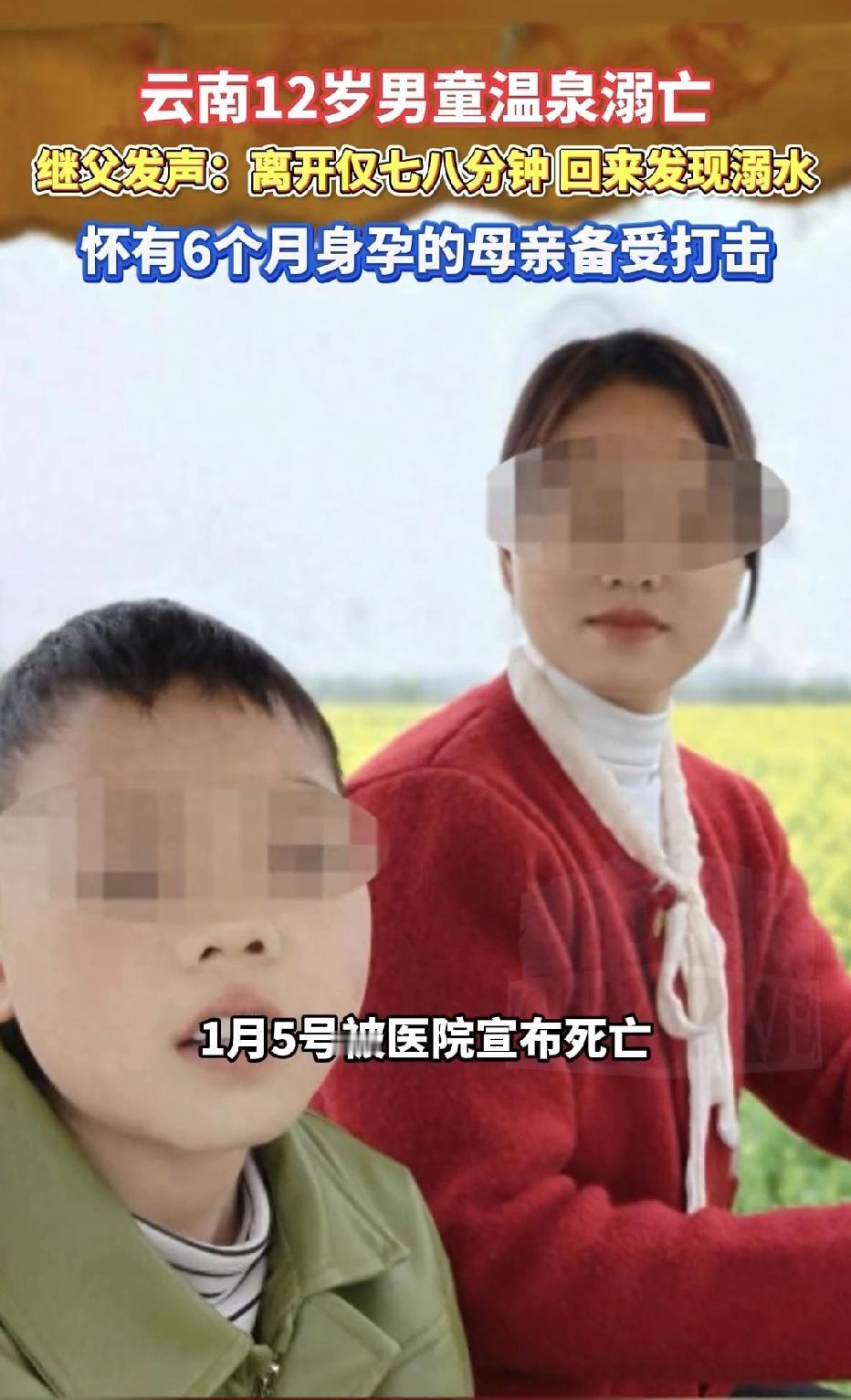 云南昭通，一男子带着12岁的继子去泡温泉，期间，他临时去淋浴区冲洗，想着也就离开