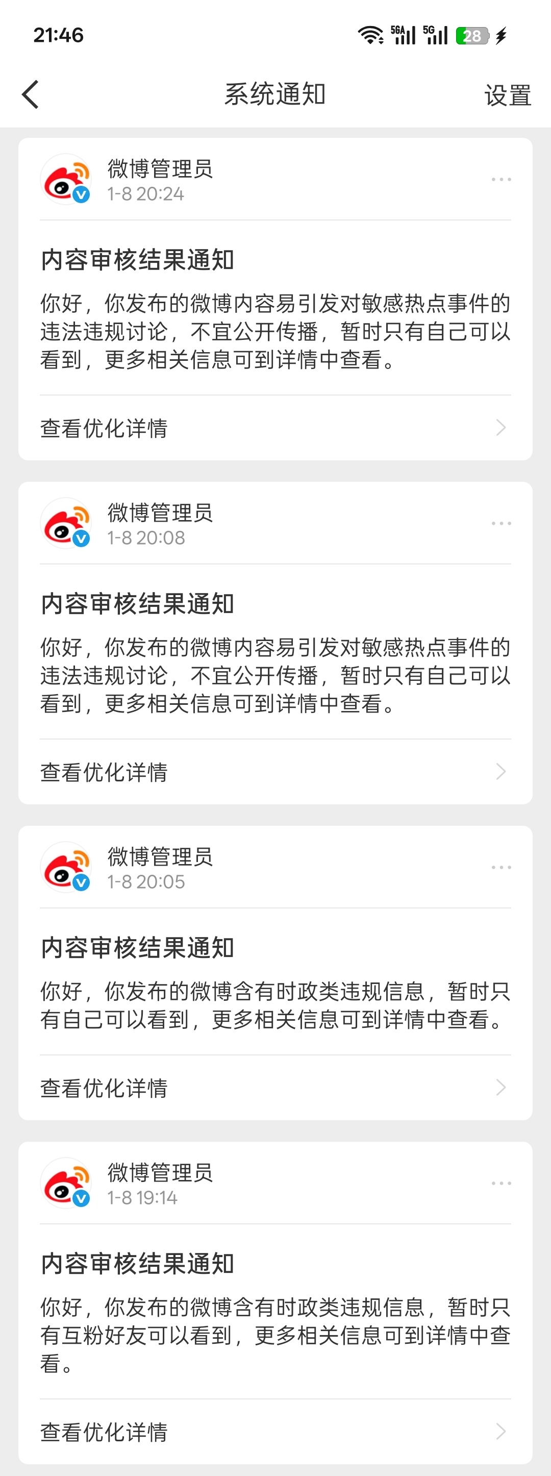 我挂了夏➗之后be like现在这货炸号了，发出来留念一下