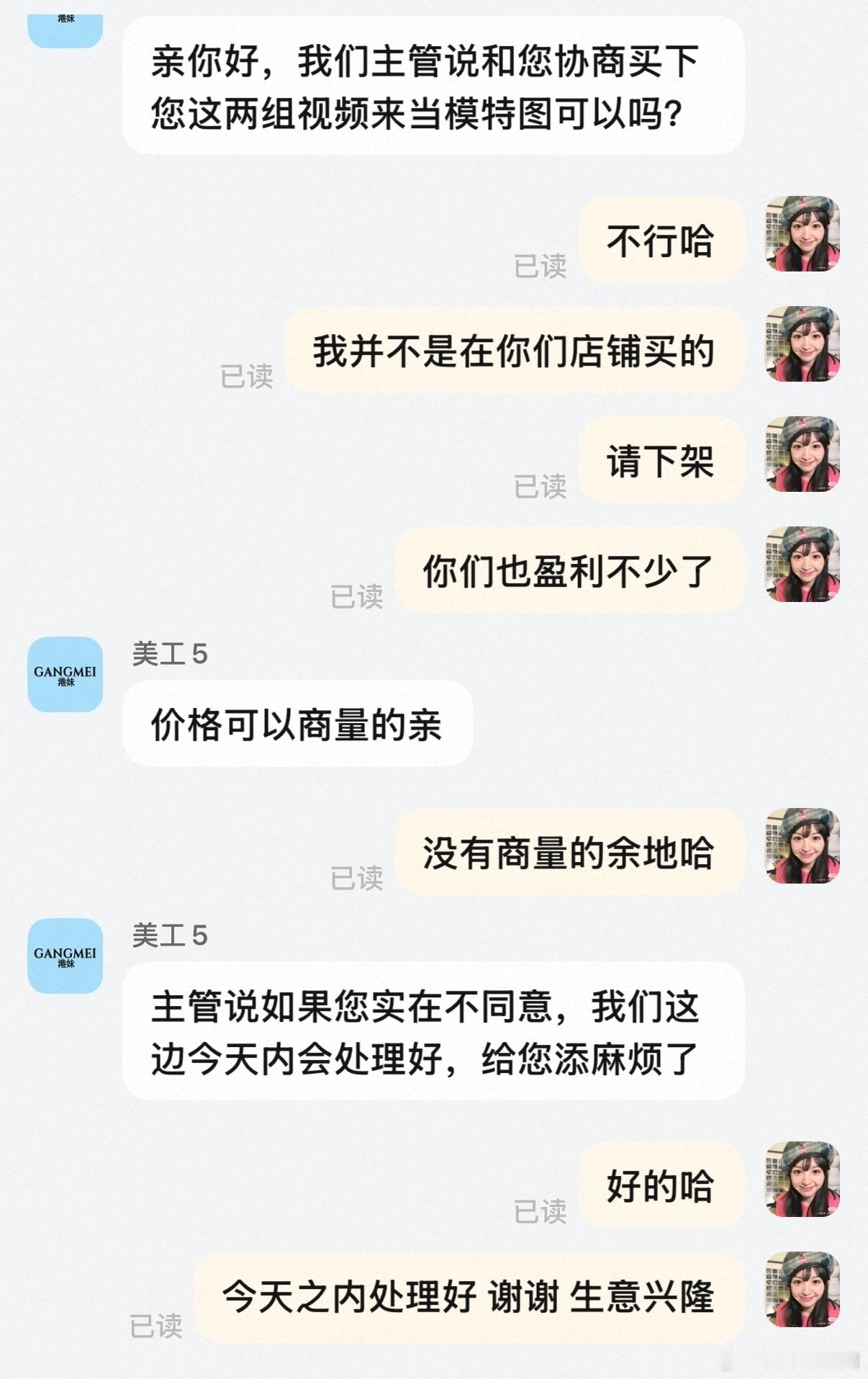 拒绝盗图售卖哈！我已经在处理啦 防止很多宝宝不知道 买到盗版！咱也是拒绝了马尼啊