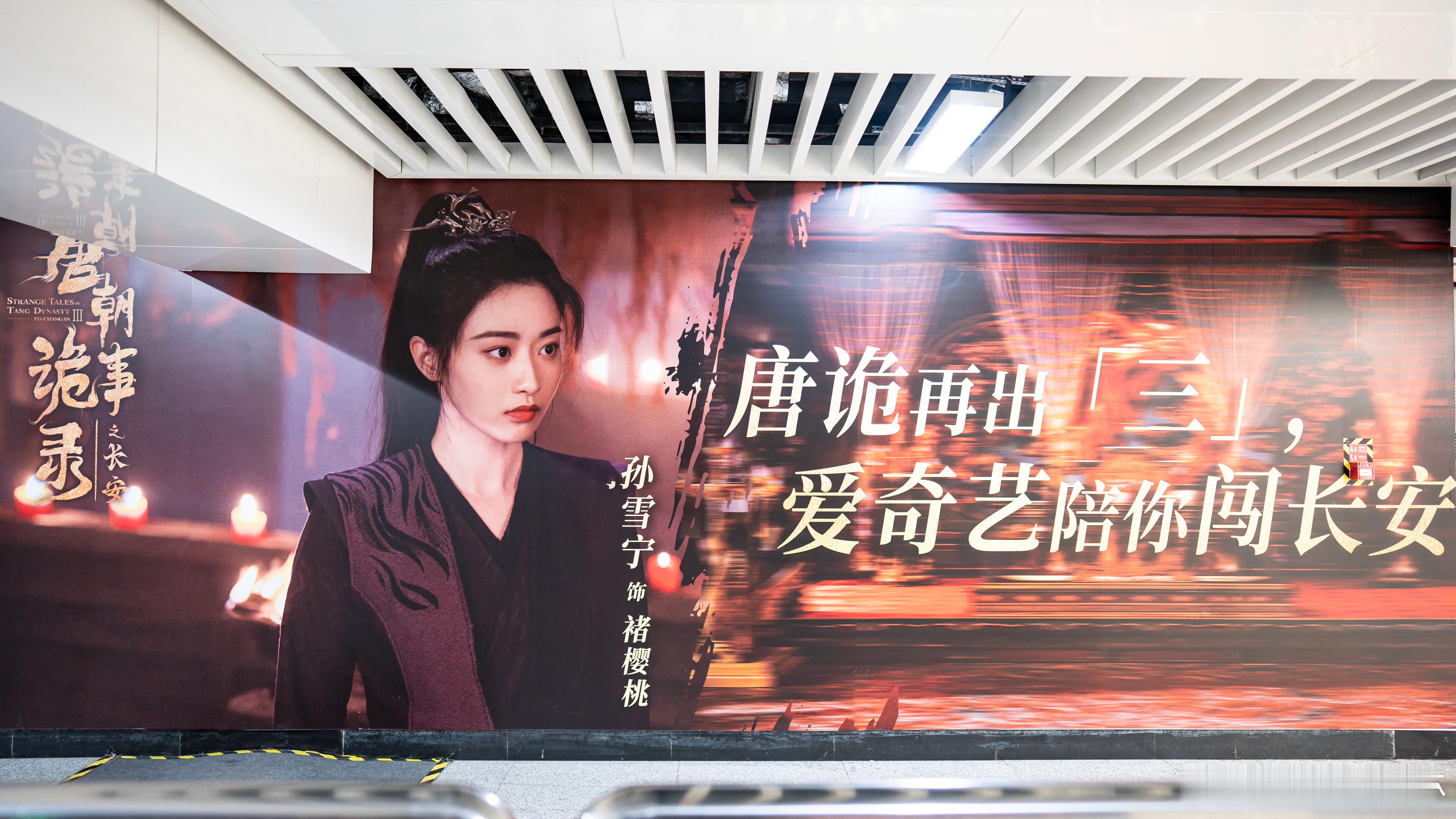 西安人追剧太有面！日常路过 108 坊、终南山，实景追剧体验拉满～ 