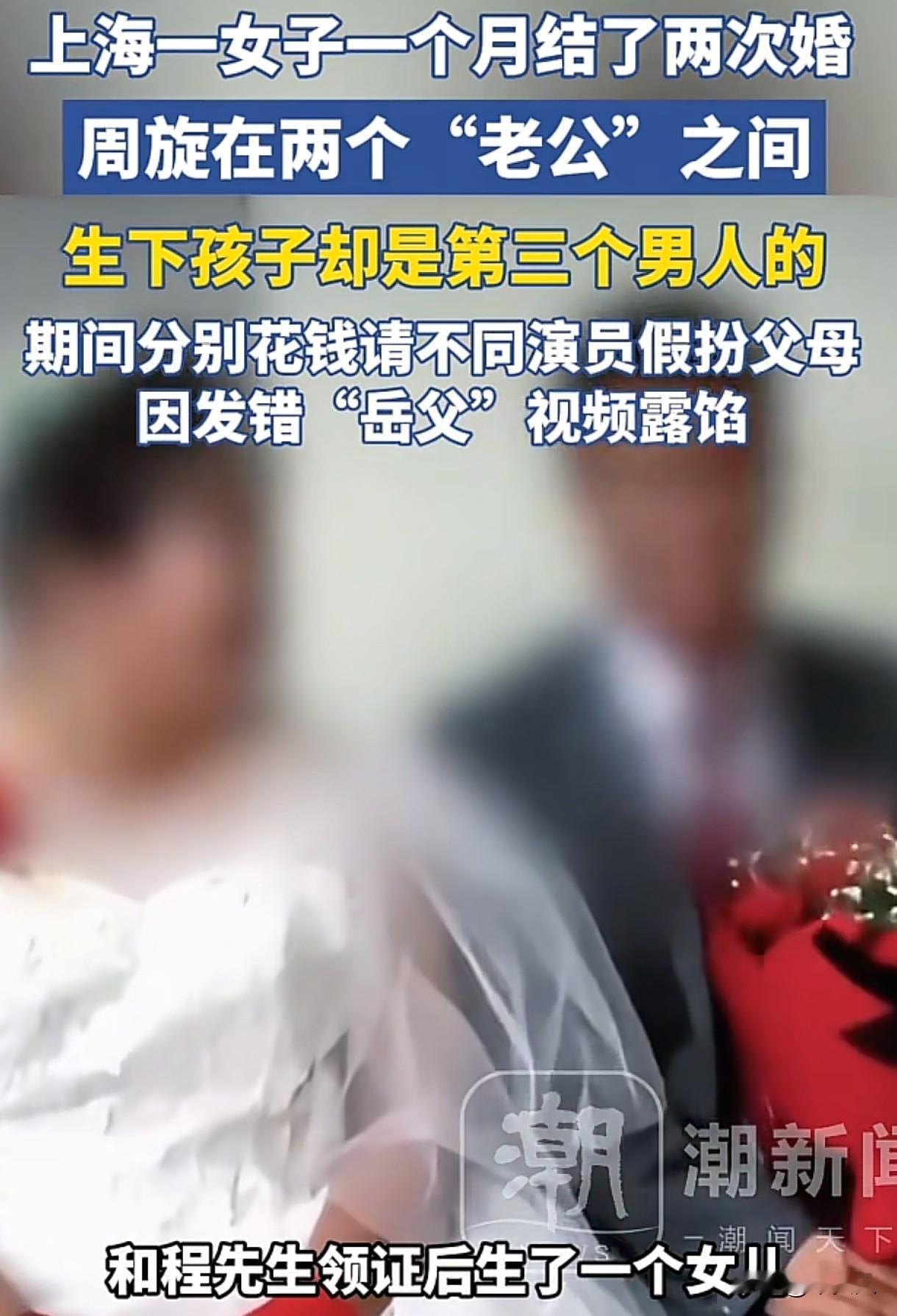 “荒唐至极！”上海，女子被父母催婚，随便在网上找了个男子结婚，两人约好婚后各过各