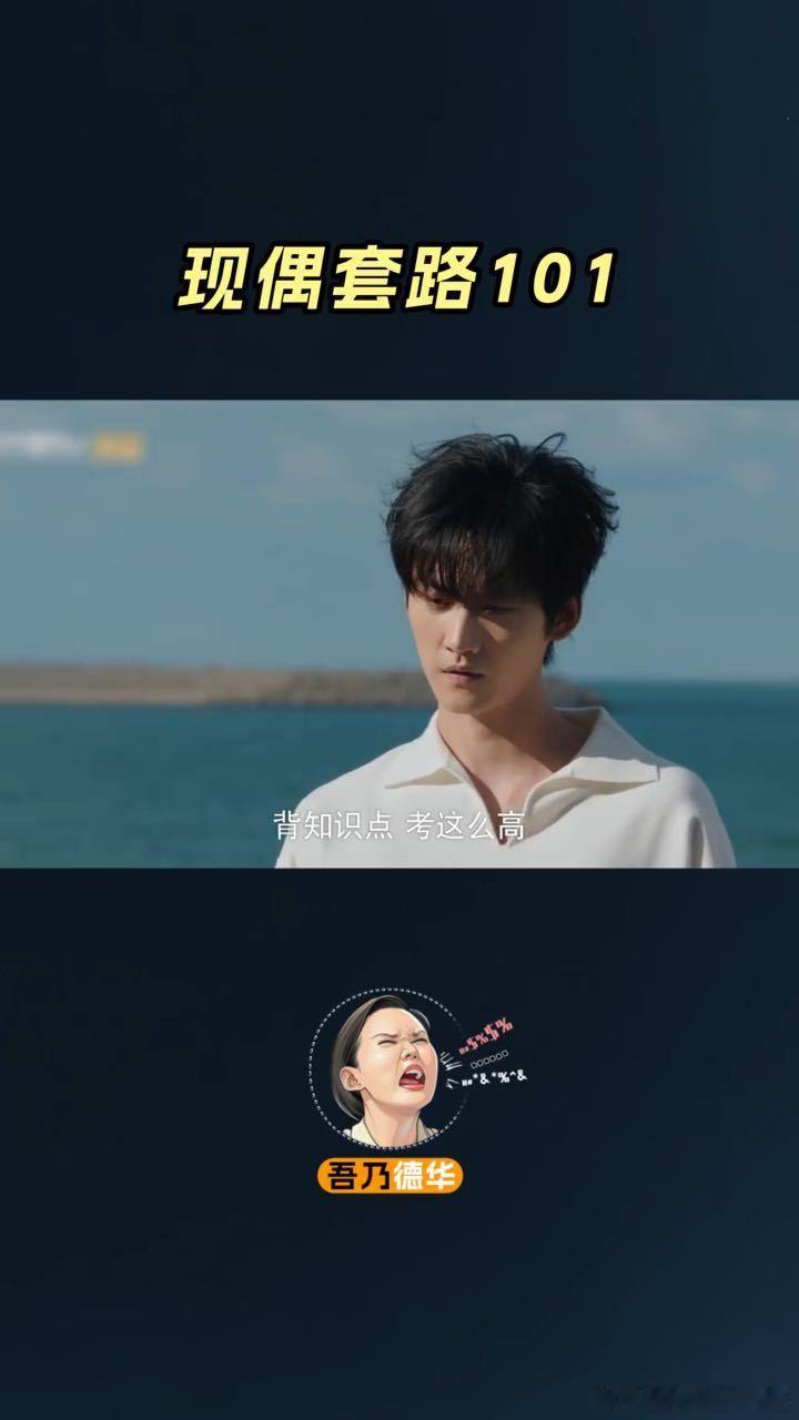 国产现偶的套路101为什么现偶男女主一定要有个小可怜 小可怜的存在，大概是为了让