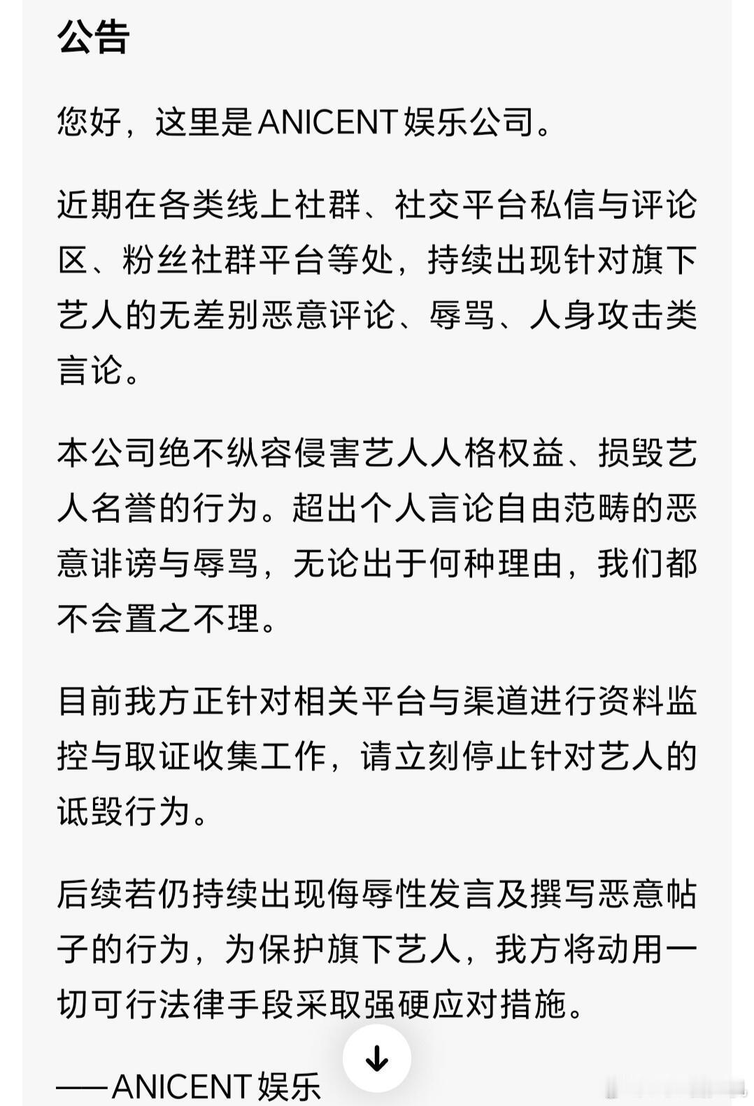 《检察官的提案》演员金允植公司发布声明 