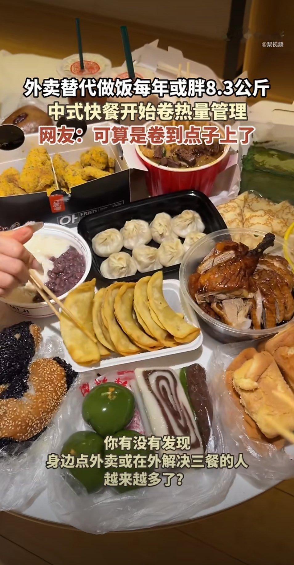 中式快餐开始卷热量管理了现在中式快餐赛道太懂年轻人了，多家连锁品牌主动标注菜品热