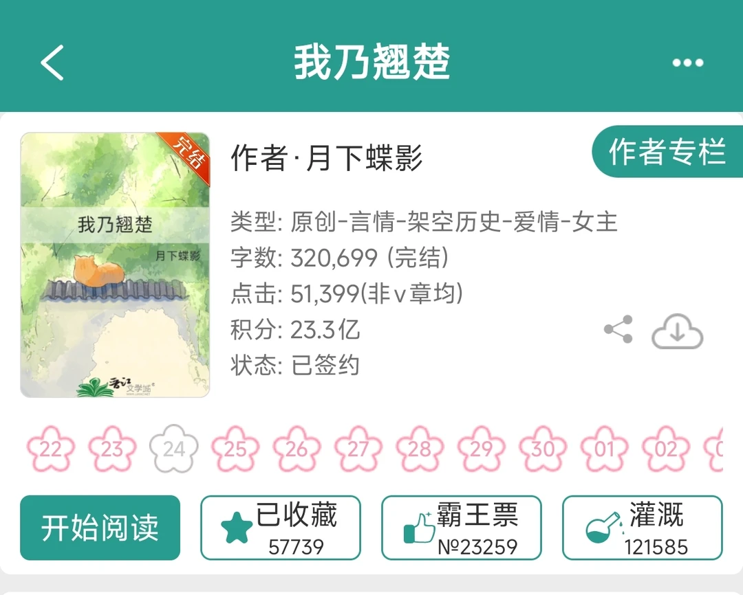 我将永远拥护月下蝶影的bg！！