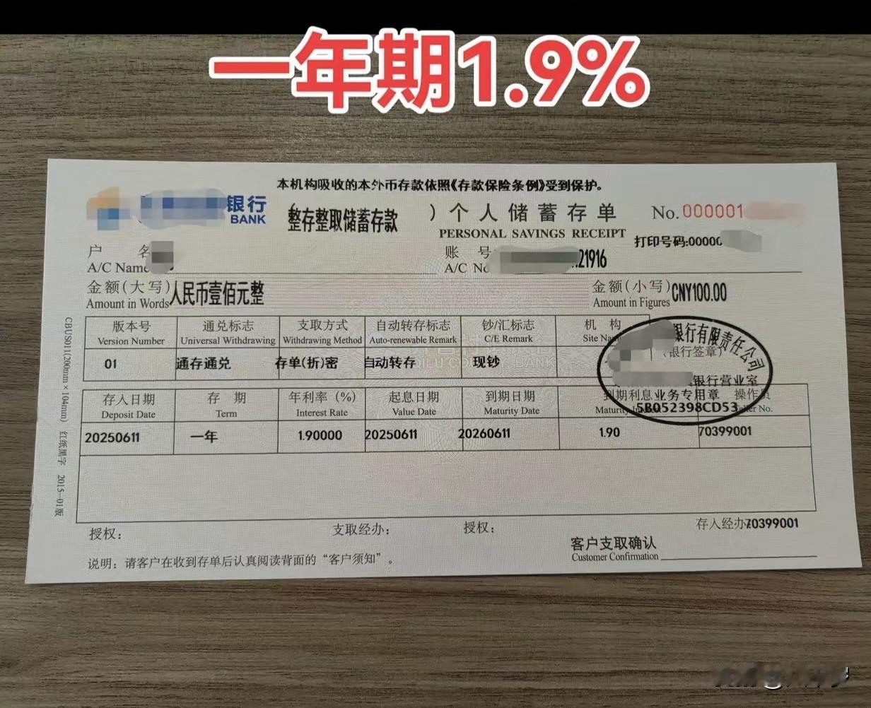 现在像这样存款的人应该很少吧。