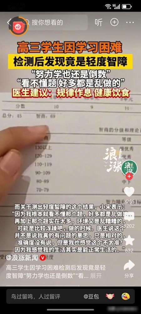 孩子要是真学不出个成绩，也别再催他了，可能他智商真的有问题。

我前两年就碰到过