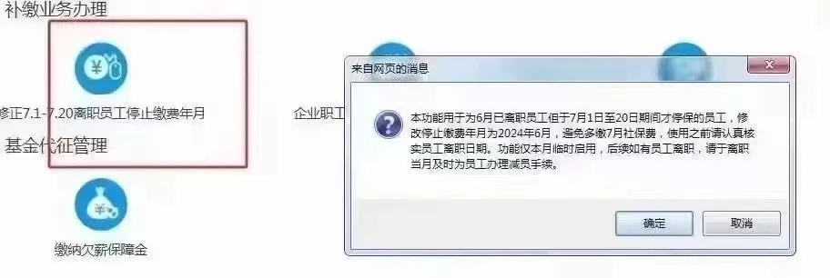 社保局最新通知❗ ❗ 员工参保和停保当月均须缴费，员工停保需要提前一个...