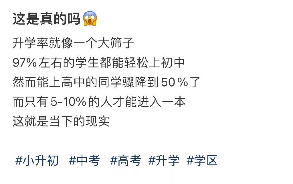 这是真的吗😱 ​​​