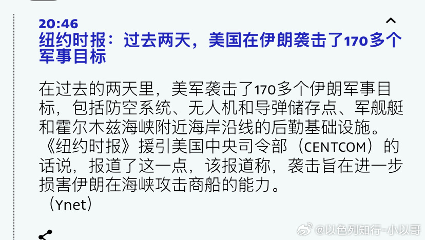 不成比例伊朗没有制空权，所以美国人打伊朗的170多个目标都打中了。而伊朗报复发射