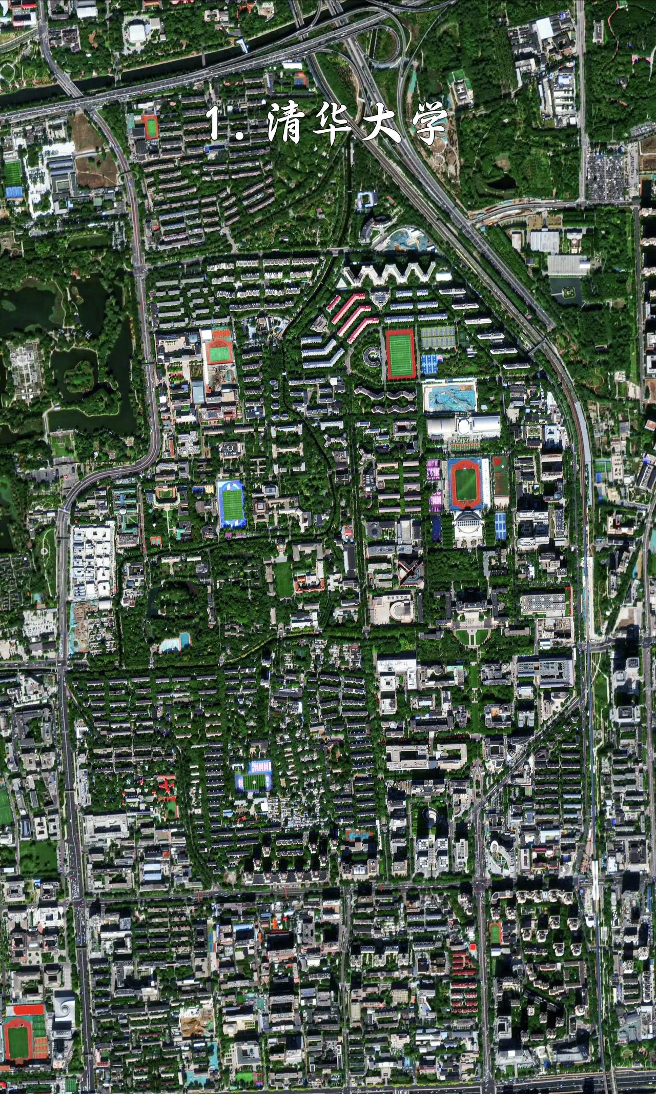 清华大学最近高清卫星图