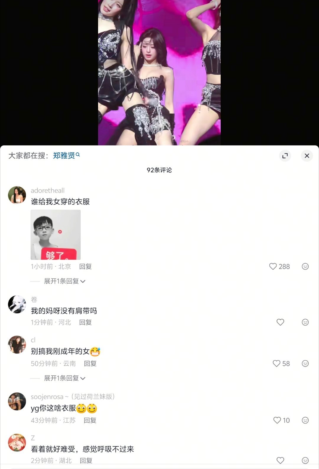 9k👍🏻的视频，评论区就这样她表现力那么好，你们从头到尾衣服鞋。。真以为除了