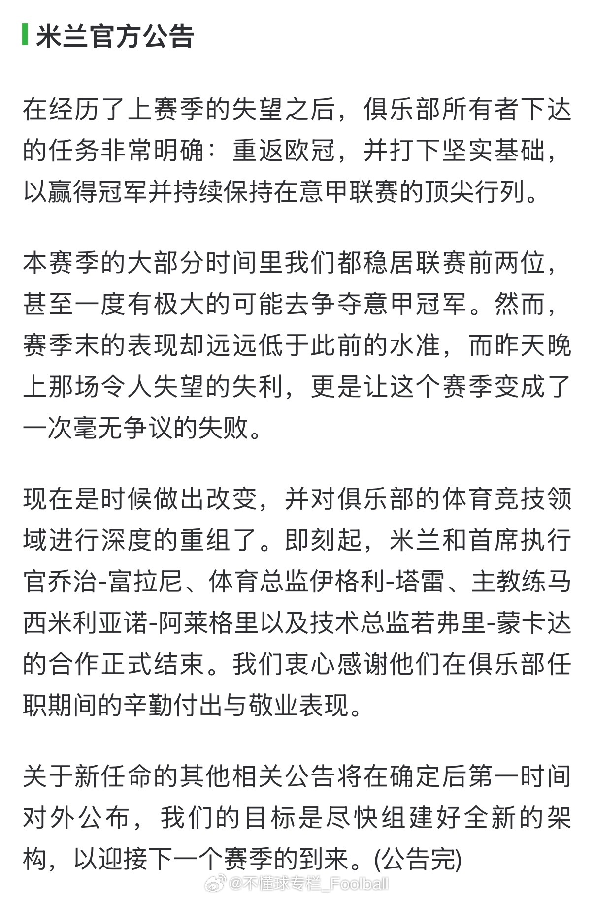我的天，原来是可以一锅端全下课的，我还以为竞技体育的管理工作是一定要分清楚谁的责